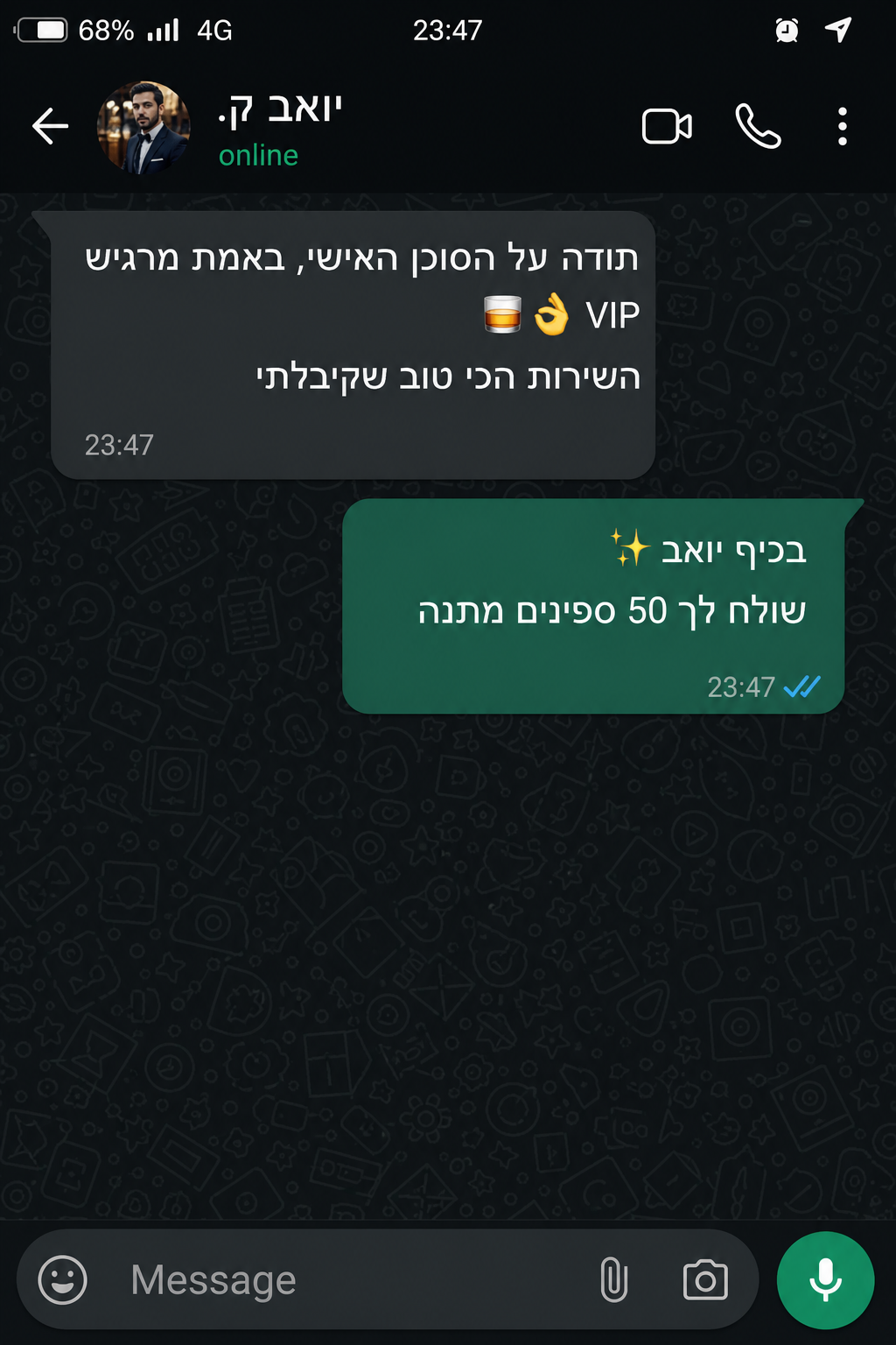 שיחת WhatsApp עם יואב ק.